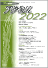 ANZX2022